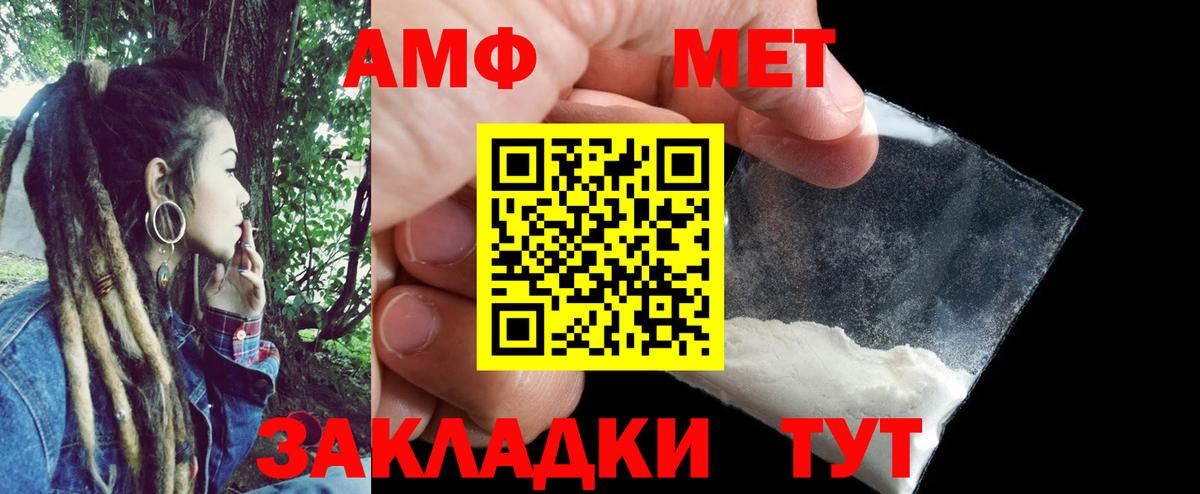АМФ VHQ Муравленко