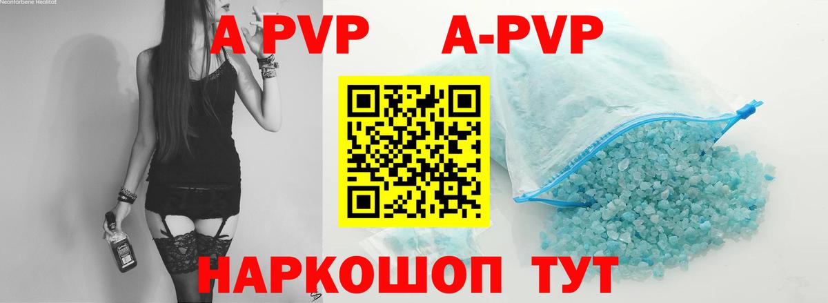 Alpha PVP Соль  Вход с VPN  Муравленко  APVP кристаллы 