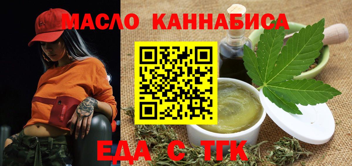Cannafood марихуана  Вход с VPN  Муравленко 