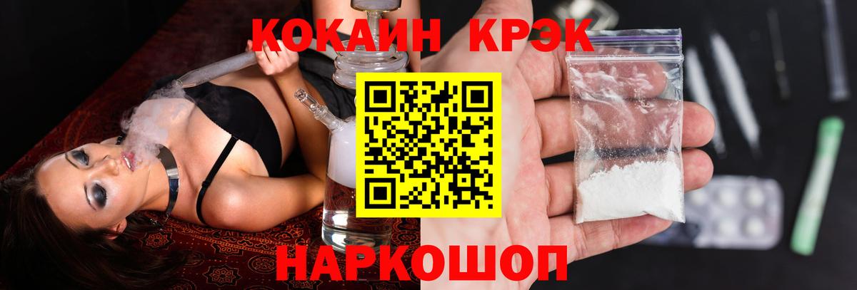 Кокаин Перу Муравленко