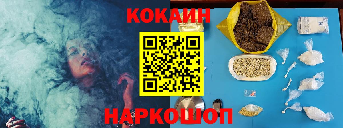 Муравленко  КОКАИН Колумбийский  Вход с VPN  Cocaine  COCAIN Колумбийский 