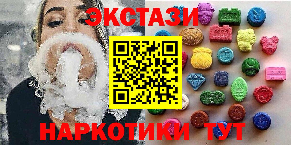 Экстази 99% Муравленко