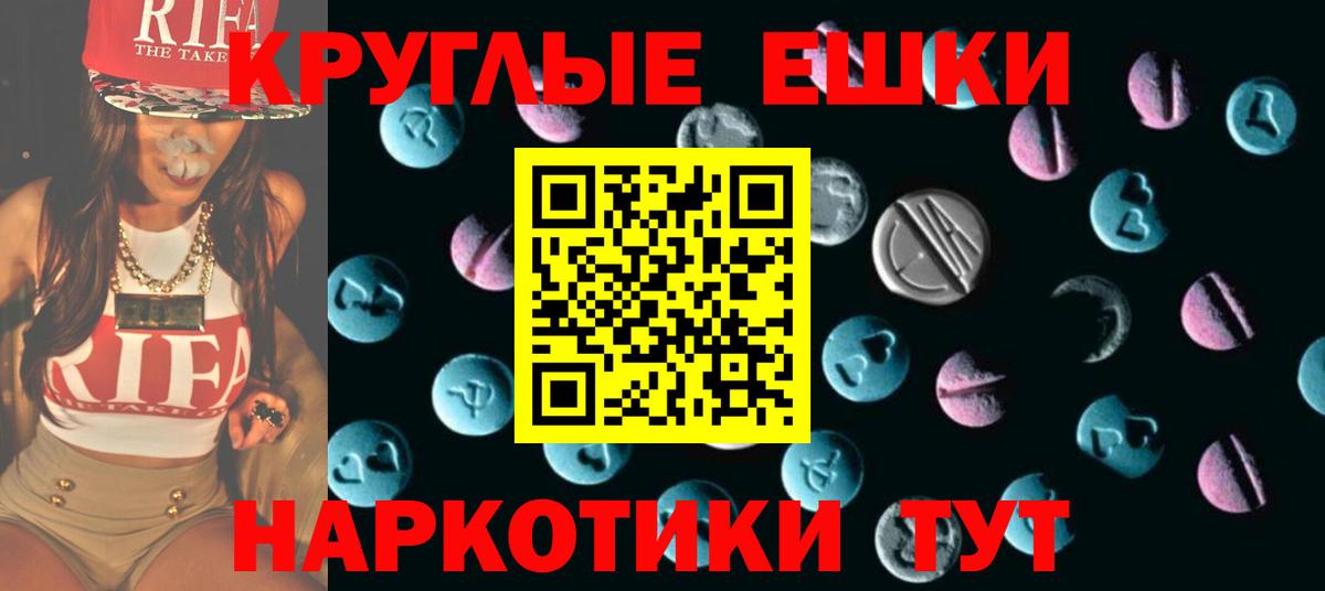 ЭКСТАЗИ таблы  даркнет сайт  Муравленко  Вход с VPN  Экстази ешки 