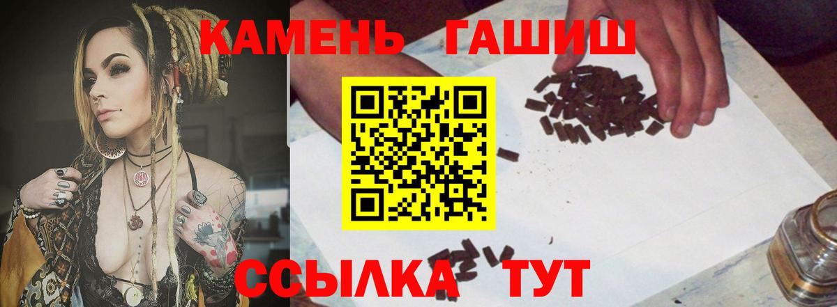 ГАШ  Вход с VPN  Муравленко  ГАШ Cannabis  ГАШИШ гарик 