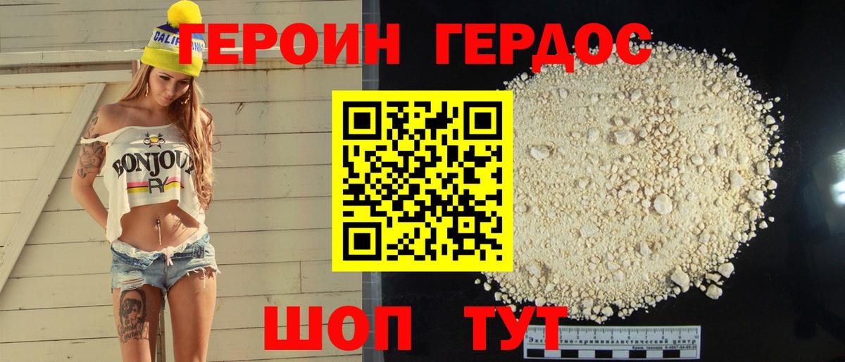 ГЕРОИН VHQ  Вход с VPN  Муравленко 