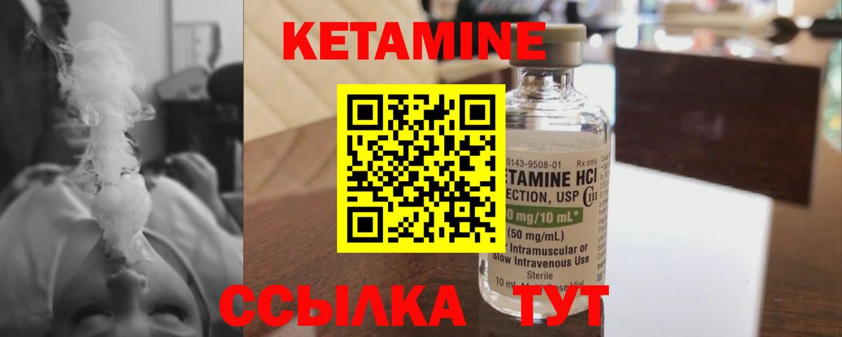 Муравленко  Кетамин ketamine  Вход с VPN  КЕТАМИН ketamine 