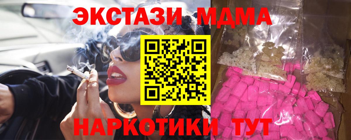 MDMA VHQ Муравленко