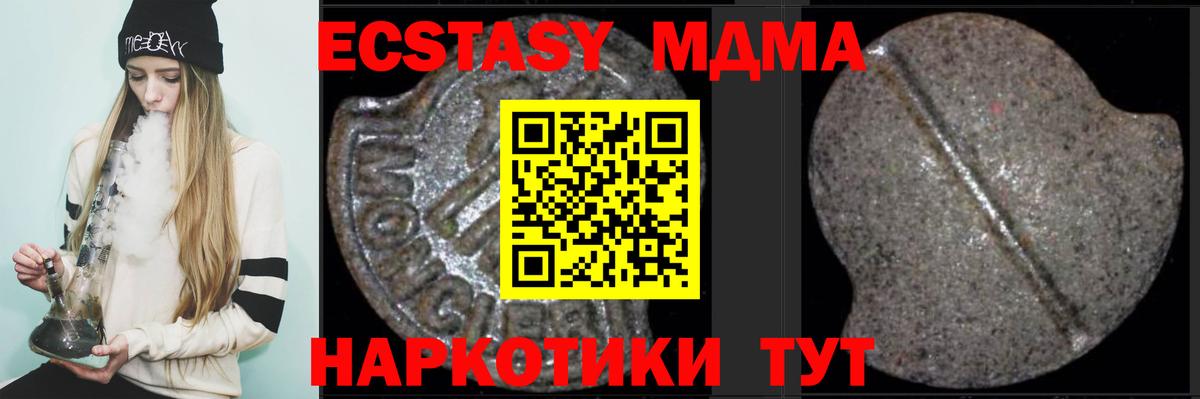 MDMA молли  Вход с VPN  МДМА  Муравленко  MDMA VHQ 