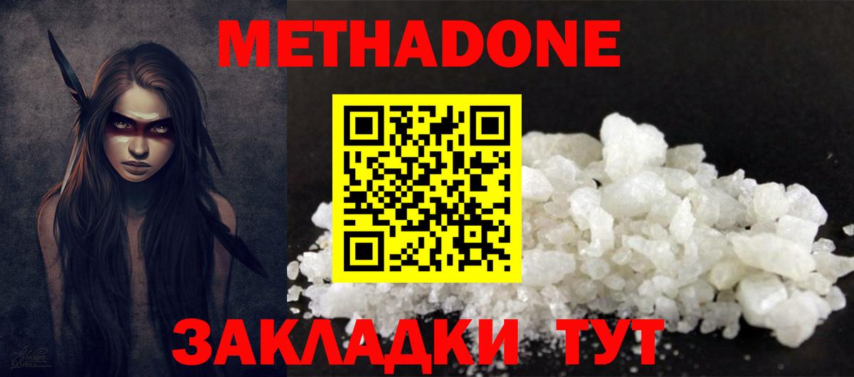 Муравленко  МЕТАДОН мёд  Вход с VPN  Метадон кристалл 
