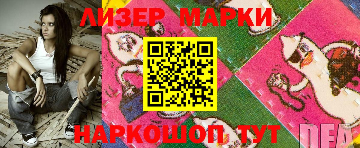 Марки NBOMe 1500мкг  Марки N-bome  Муравленко  Вход с VPN  Марки NBOMe 1500мкг 