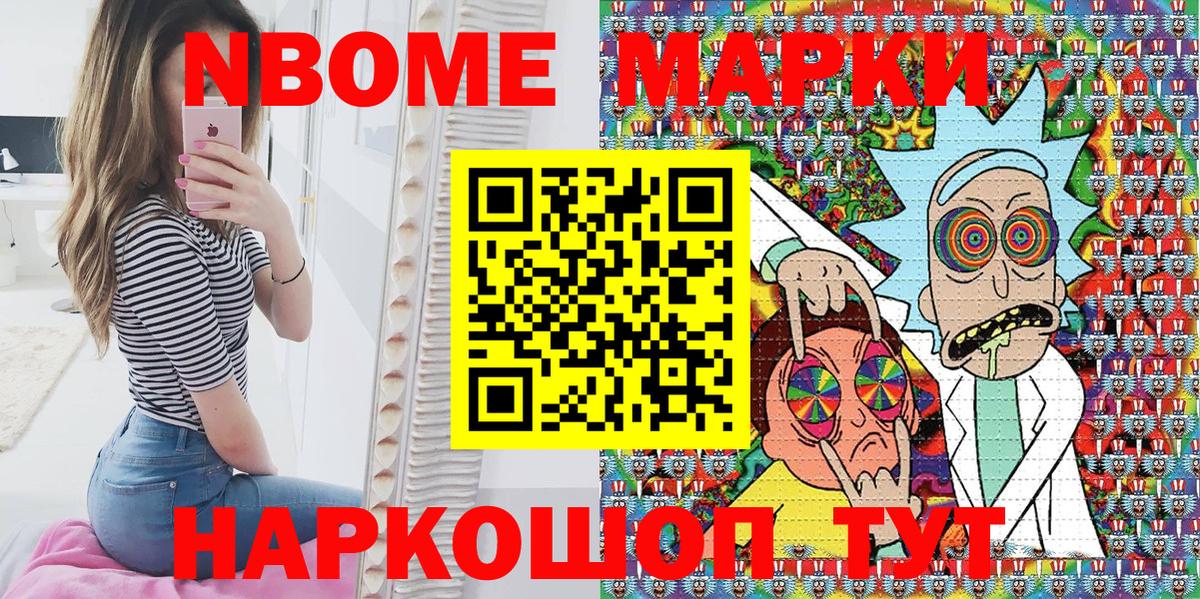 Наркотические марки 1,5мг Муравленко