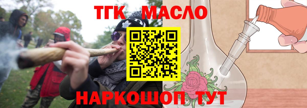 Дистиллят ТГК Wax Муравленко